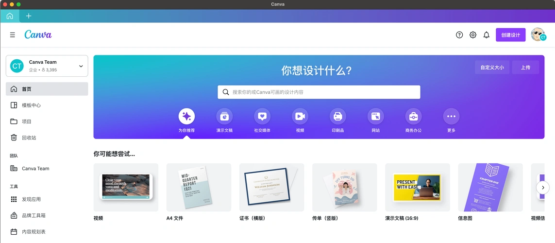 Canva AI – Intelligent Design & Content Creation Tools