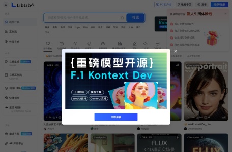 LiblibAI – AI Model Community & Creative Generation Platform