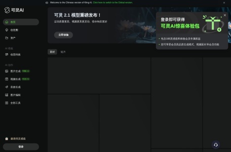 KelingAI – AI Smart Video & Image Generation Platform