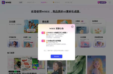 WHEE – Creative AI Painting & Design Assistant