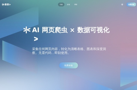 Biaoda: The No-Code AI Tool for Web Scraping and Data Analysis.