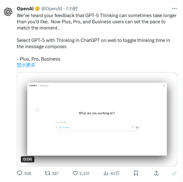 OpenAI Launches “Thinking Adjustment” for GPT-5 to Balance Speed and Intelligence